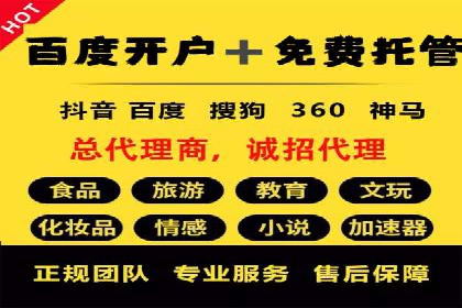 信息流开户返点案例分享：轻松赚取高额返利的经验
